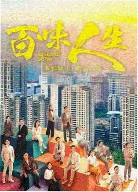 亚太电影网归档剧集汉江夜航